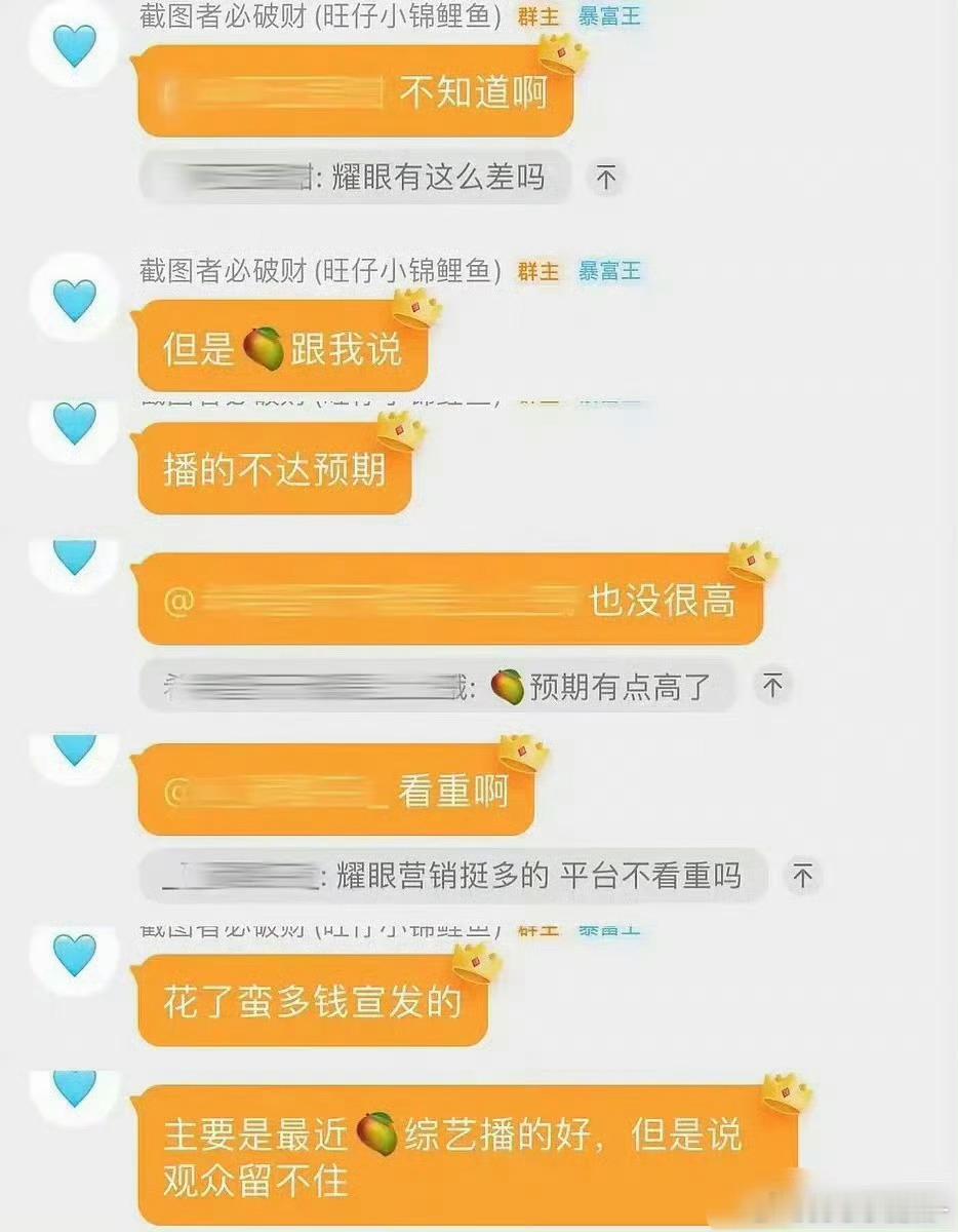 ong旺仔说 关晓彤李昀锐《耀眼》播的不达预期，花了蛮多钱宣发，但观众留不住…剧