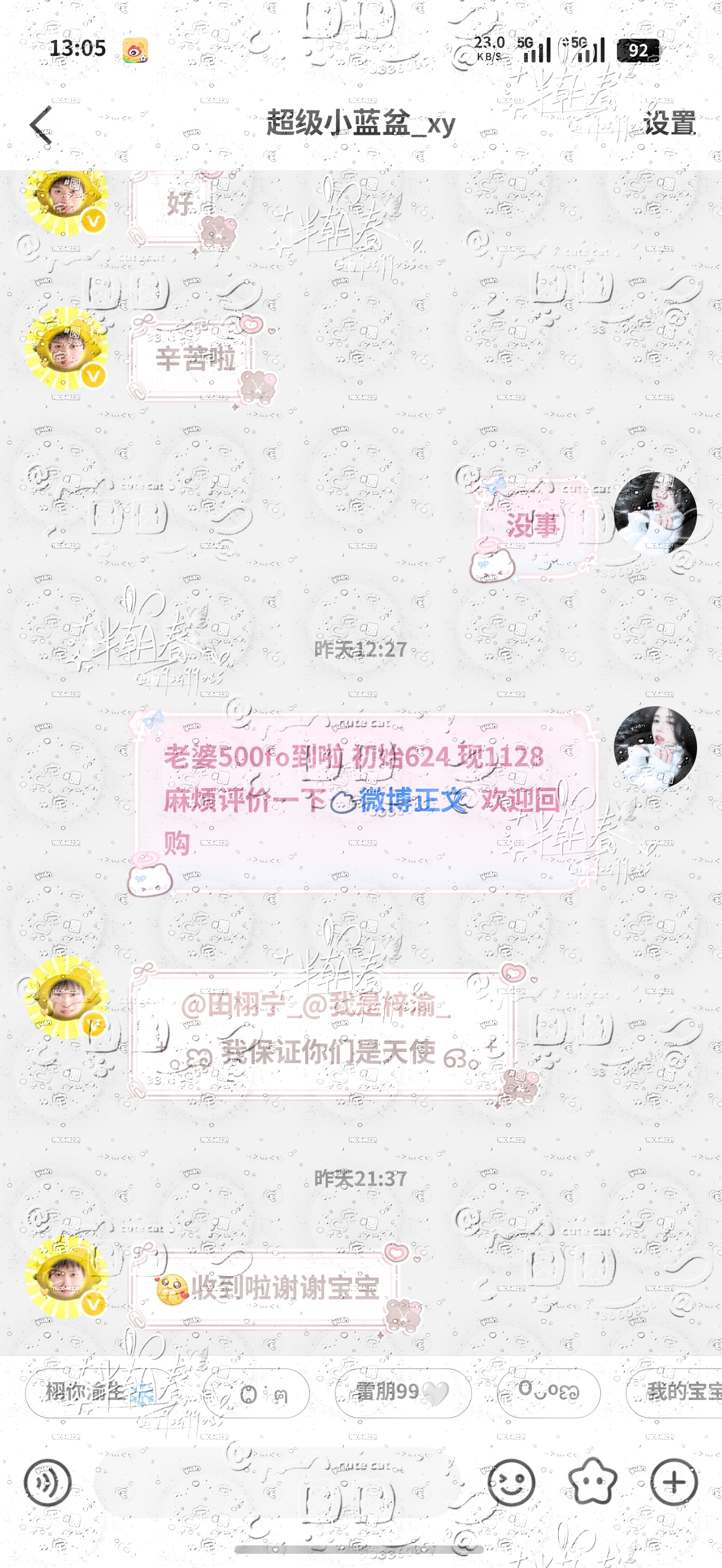 500质量fo  专栏 · 圆圆酱 >ᴗ