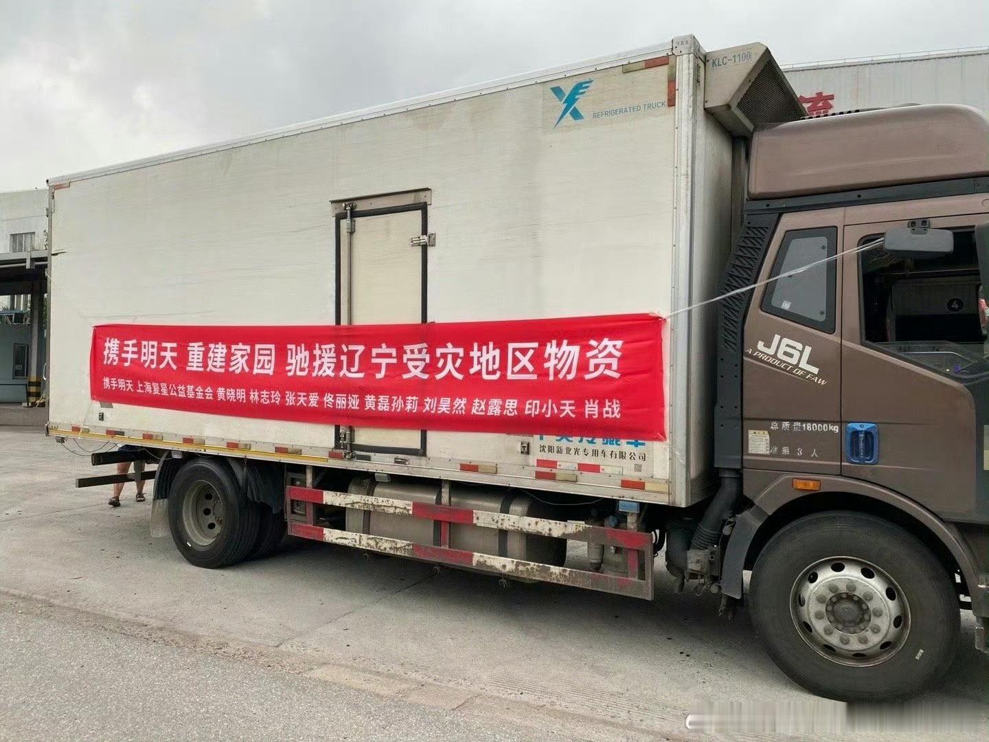肖战捐赠物资驰援广西肖战通过黄晓明爱心基金会第一时间向广西捐赠了物资，不论疫情援