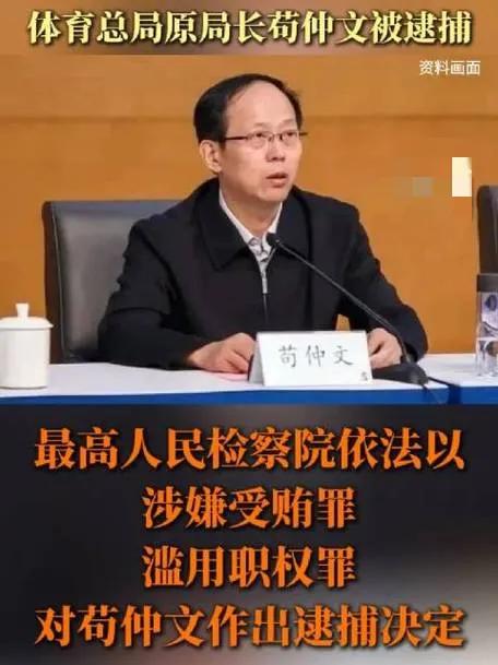 苟仲文批捕，回顾其与中国乒乓球队“总教练责任制”的“恩怨情仇”，令人震动，咎由自