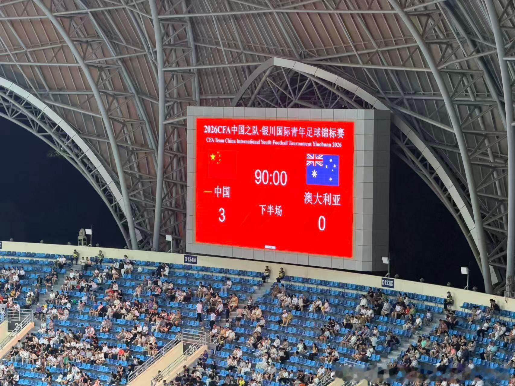 90分钟结束，咱们U17 3-0拿下澳大利亚开局5分钟帅惟浩单刀先拔头筹下半场5