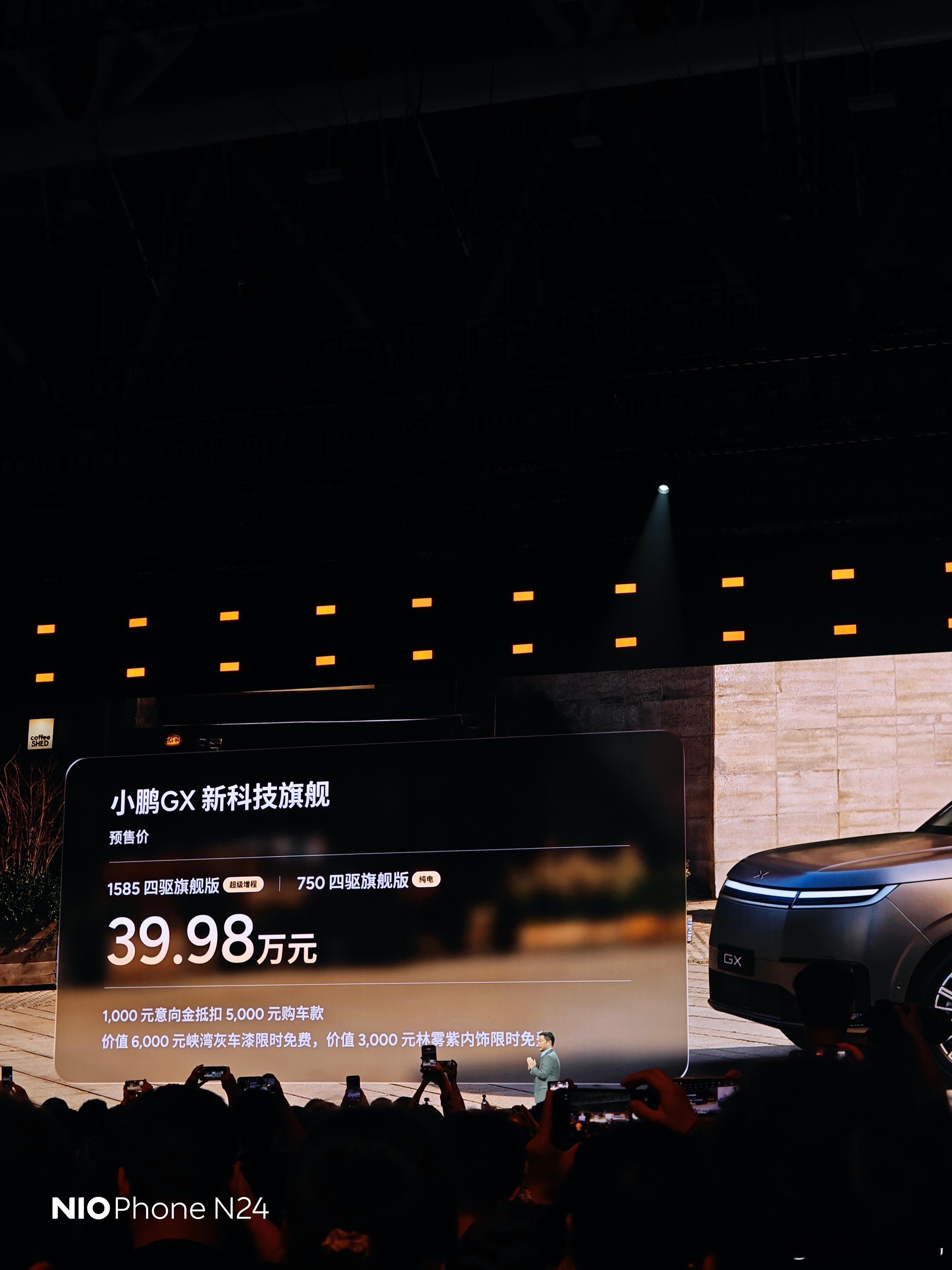 GX预售价来来了，不分动力形式，39.98万。电动兄弟小鹏gx
