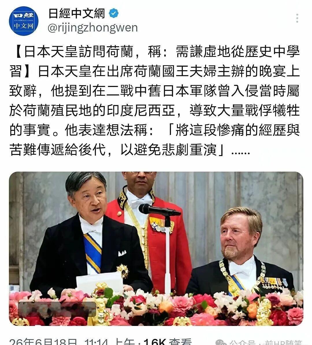 日皇在荷兰干这个事，可见民族犯贱

日皇在荷兰干这个事，可见民族犯贱！

日皇德