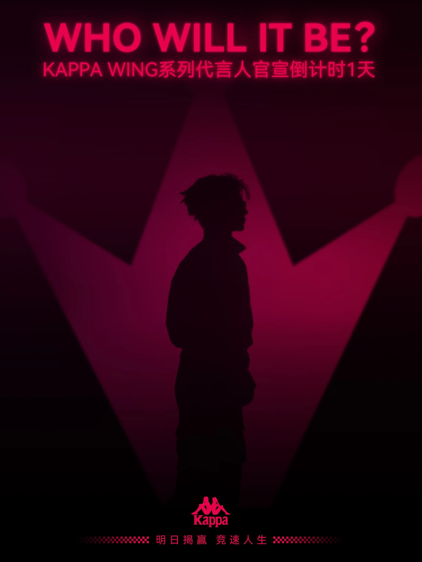 张峻豪 × KAPPA WING 系列代言人官宣倒计时😎 ​​​