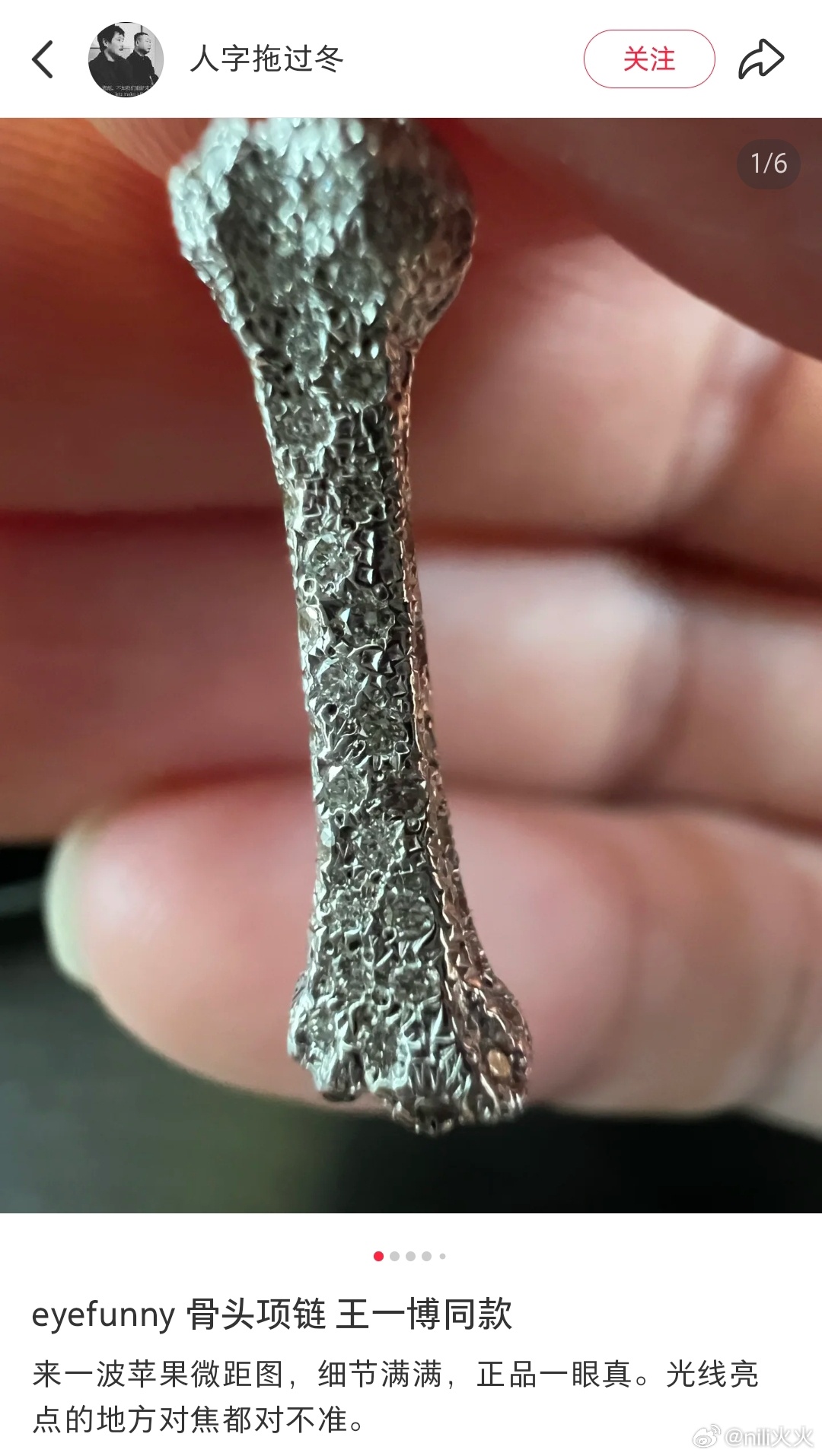 小骨头🦴项链的细节来了！漂亮得惊叹，设计感+镶钻 ​​​