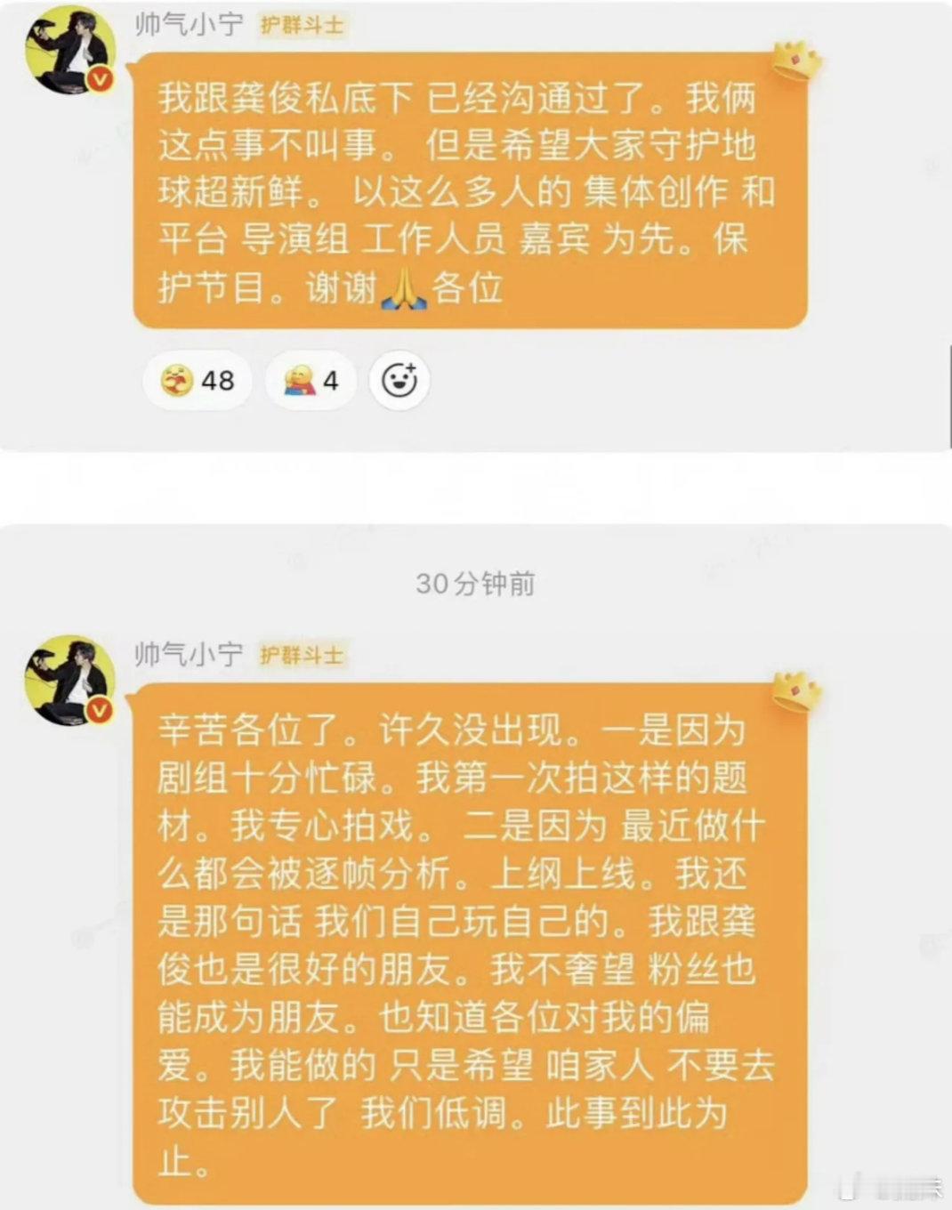 刘宇宁的人设就是这样的，有啥好气的，反而粉丝看他受委屈了战斗力更强了 