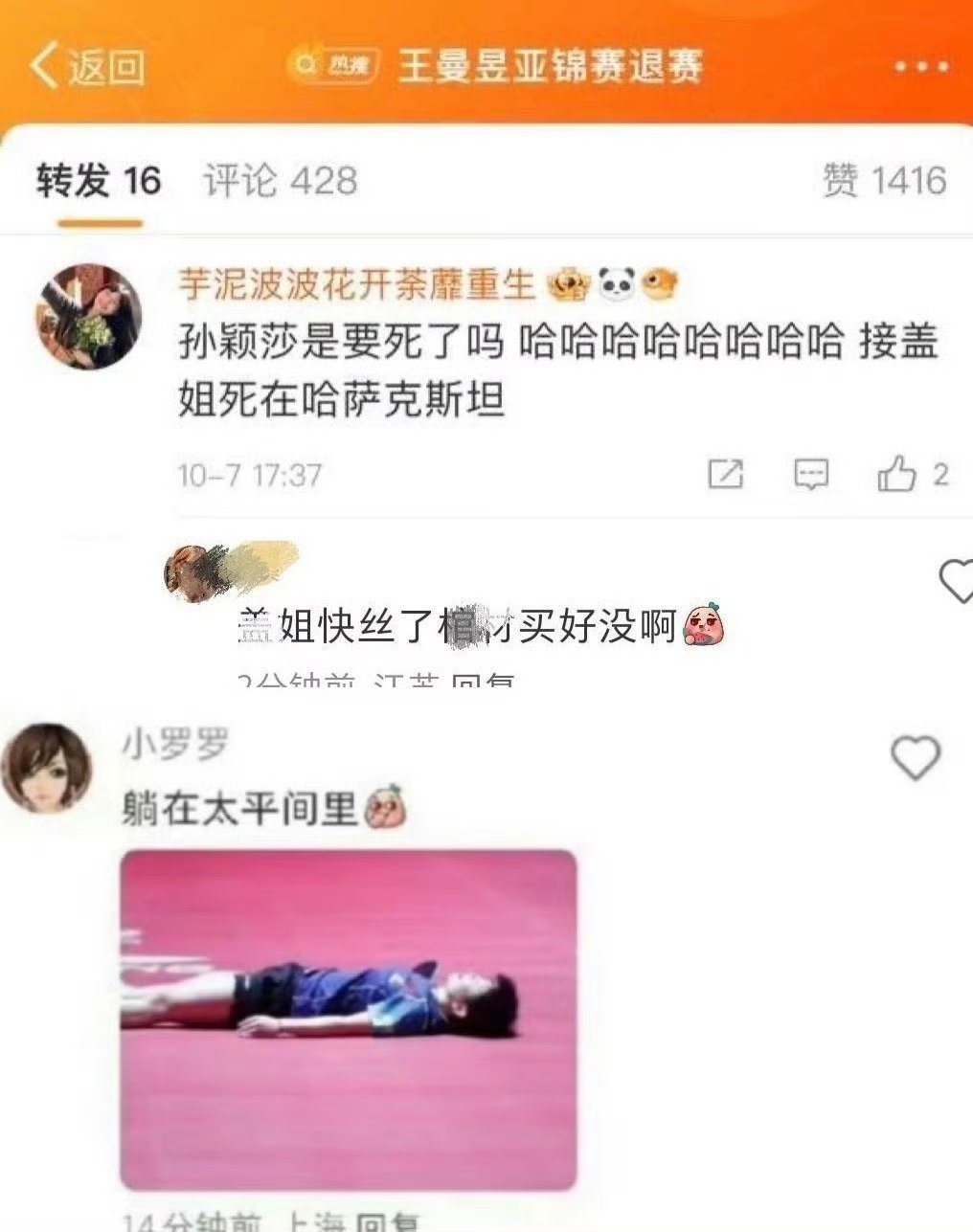 人民网评辱骂运动员该受法律惩戒 🐟粉太恶毒了啊[泪][泪][泪]你们管不管啊[