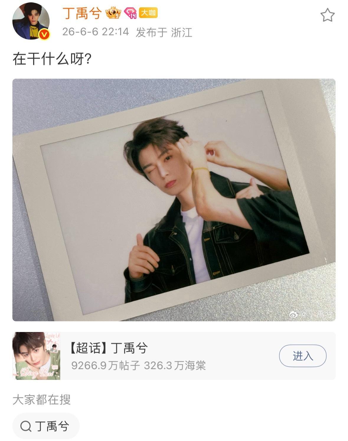 这么晚收工还陪粉丝聊天的丁禹兮，和男朋友的区别是？ 