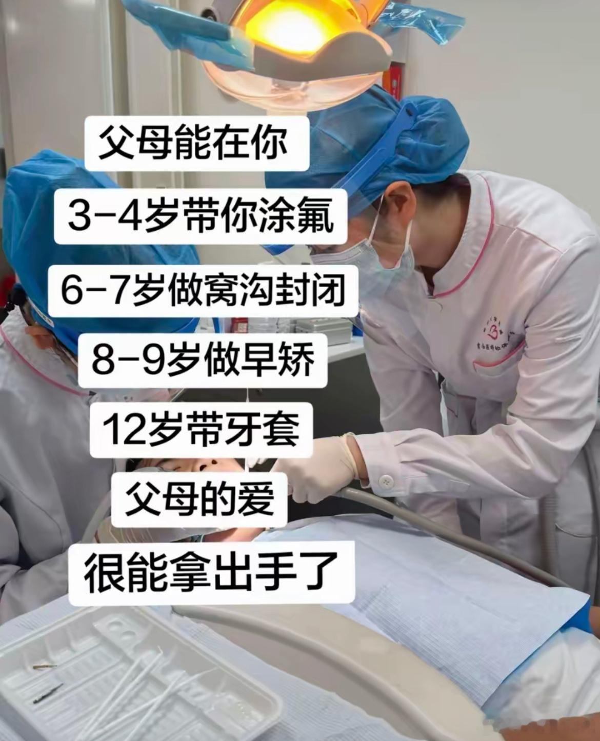 真的吗？ 