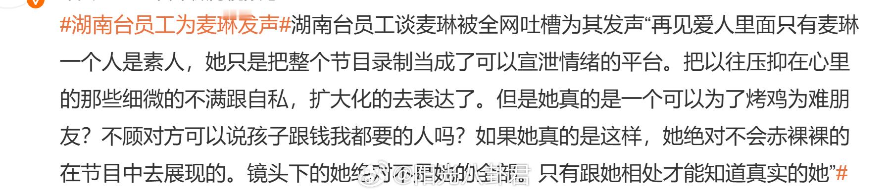 湖南台员工为麦琳发声 节目是你们湖南台员工剪辑的！观察室6位嘉宾每期节目都在双标
