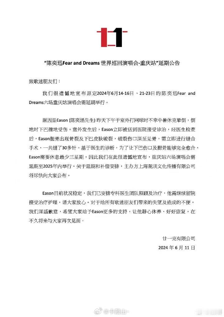 陈奕迅打网球中暑晕倒…下巴着地[裂开]只能说是不幸中的万幸，没有后脑勺着地。咱打