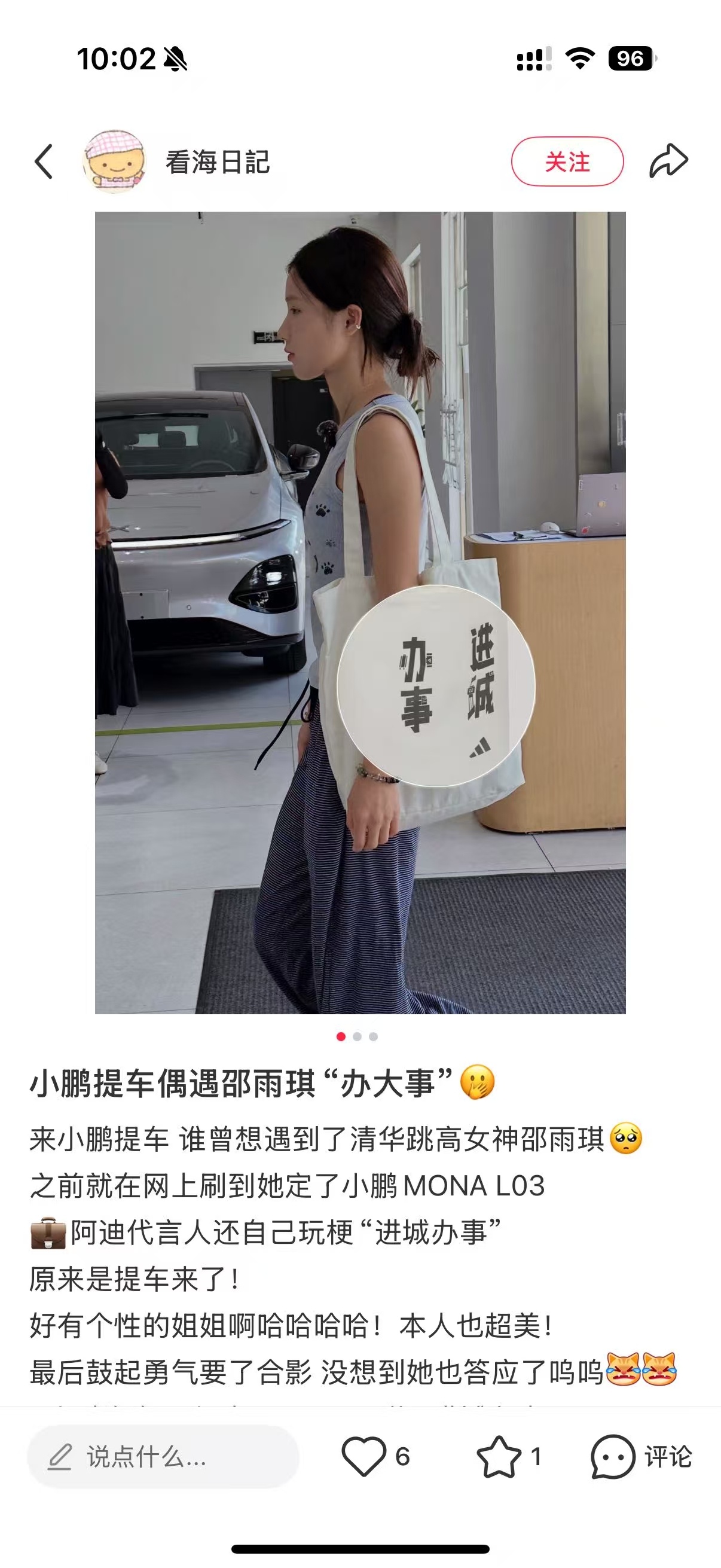  清华跳高女神邵雨琪进城办大事邵雨琪提人生第一台车MONAL03 清华跳高女神邵