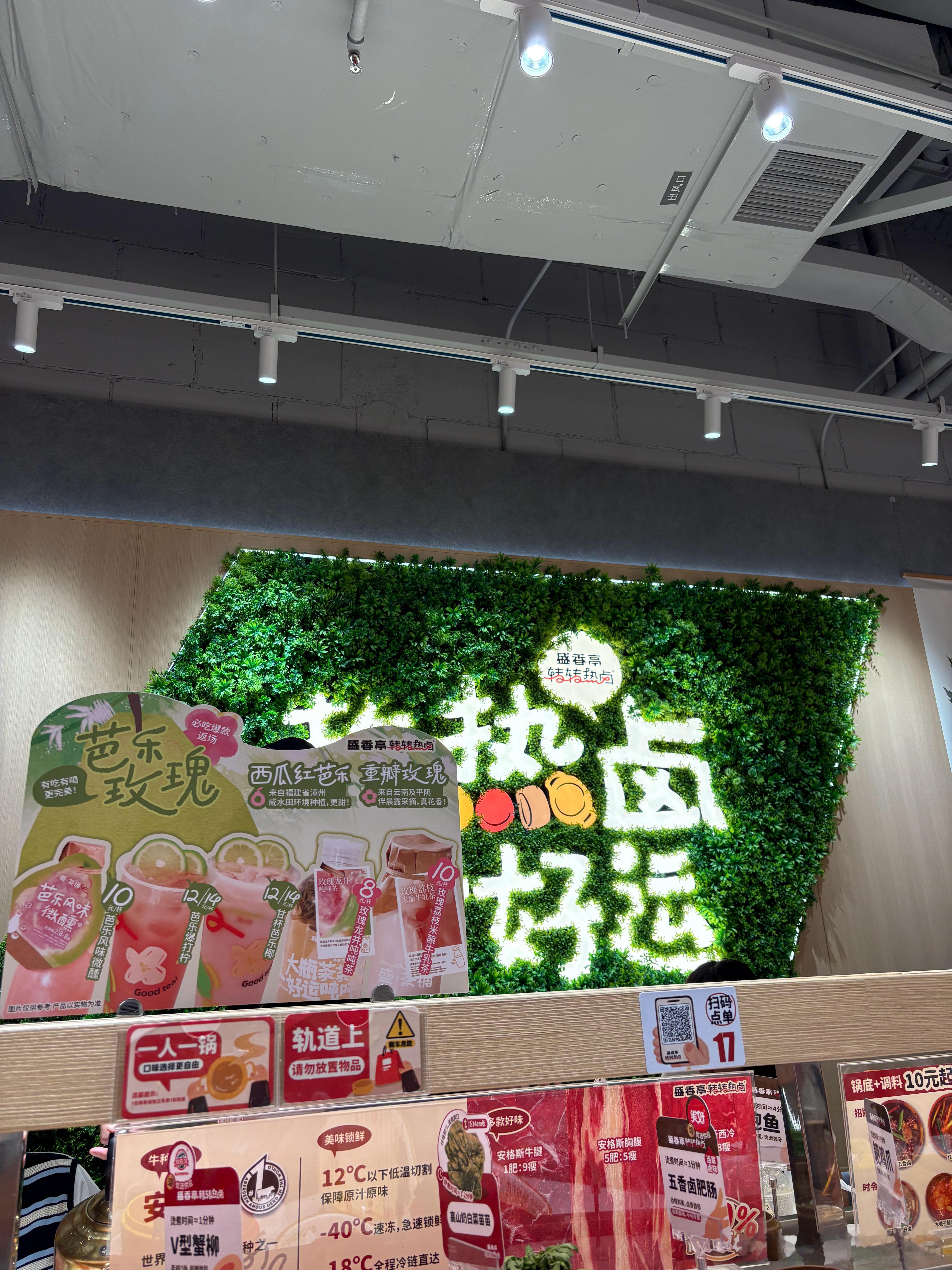 没忍住又来吃盛香亭了我愿封之为湖南省省菜之一 武汉·盛香亭转转热卤(亲橙万象汇店