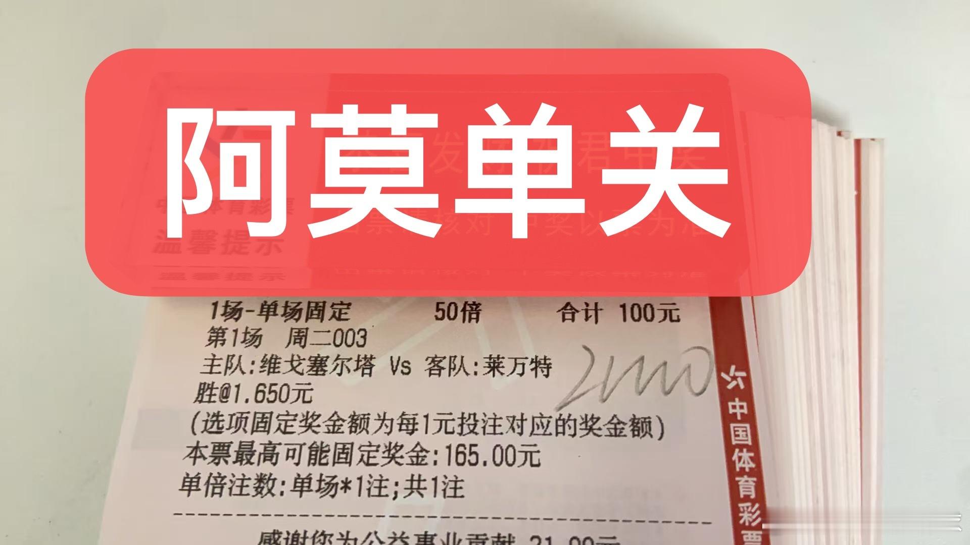 阿莫今日西甲单关精准预测如下：从近期赛事的数据显示，塞尔塔在近10场比赛中取得4