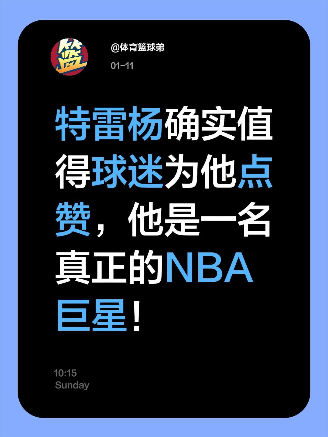 特雷杨好样儿的，与老鹰和平分手。我评论了 的作品： 特雷杨确实值得球迷...