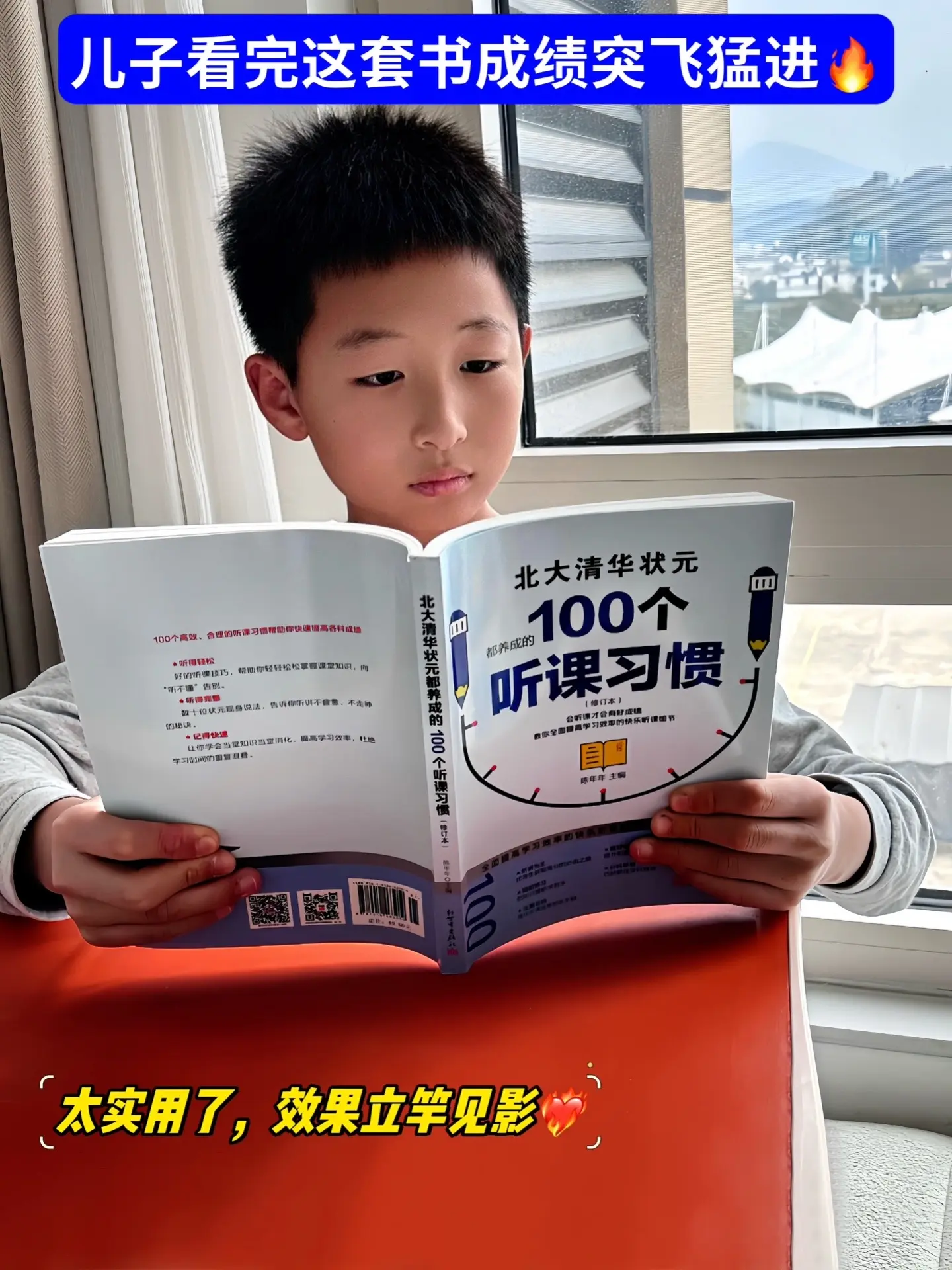 中小学生不可不读特别实用的学习方法🔥。不愧是北大清华状元们的落地实操...