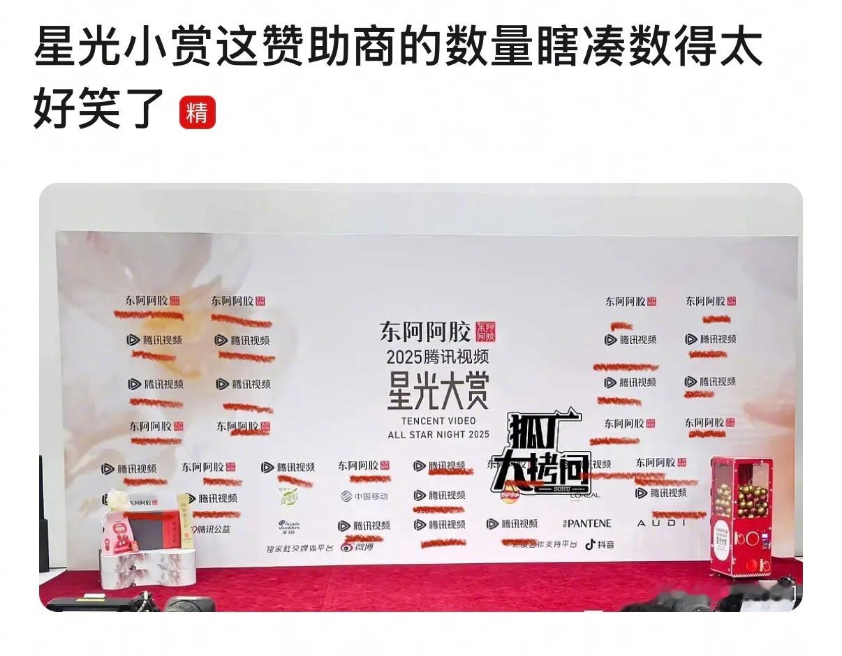 啊啊啊啊啊啊啊啊星光大赏就这样硬凑赞助商🆘 