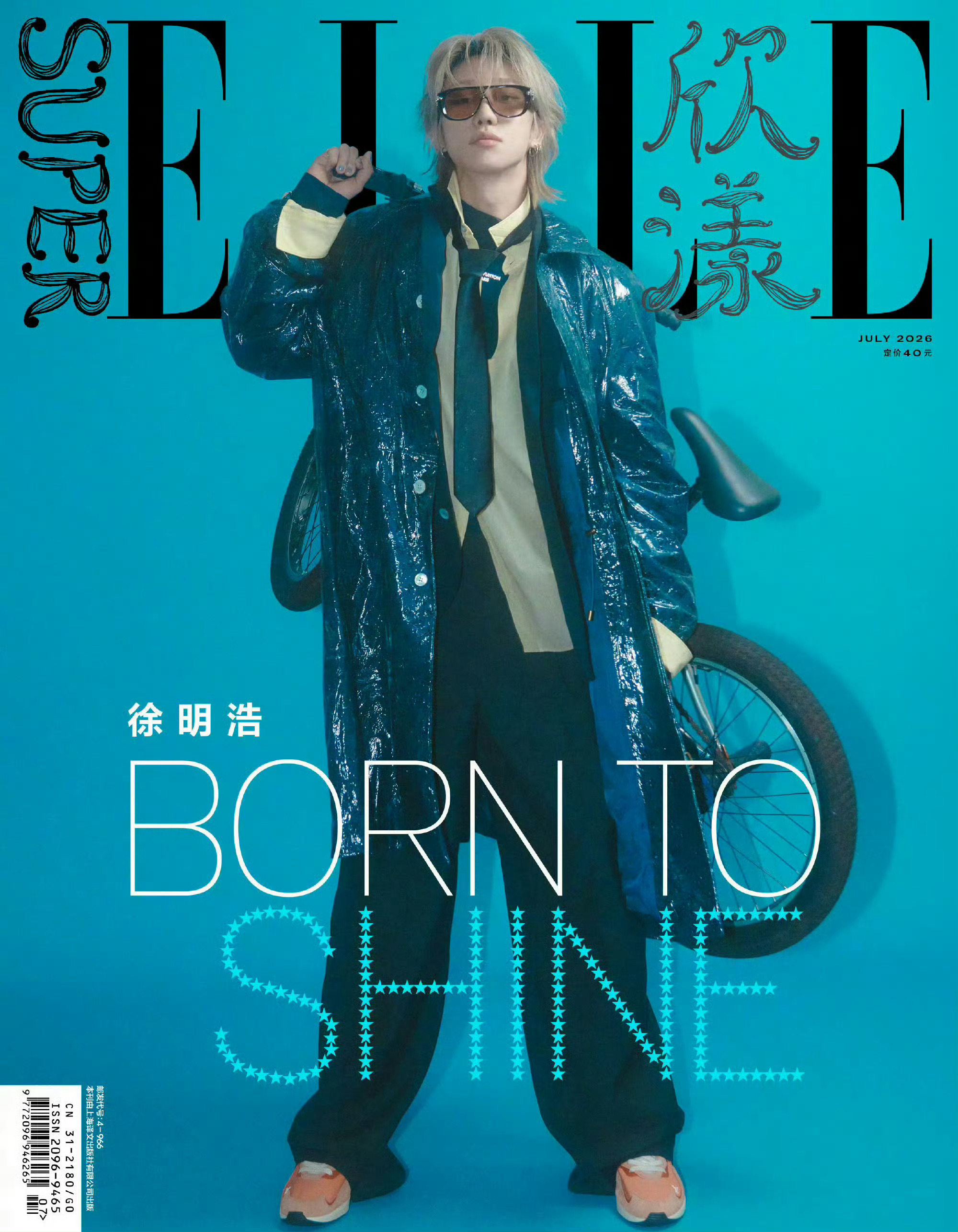 LV品牌大使徐明浩正式登上《SuperELLE》七月刊封面，身穿Louis Vu