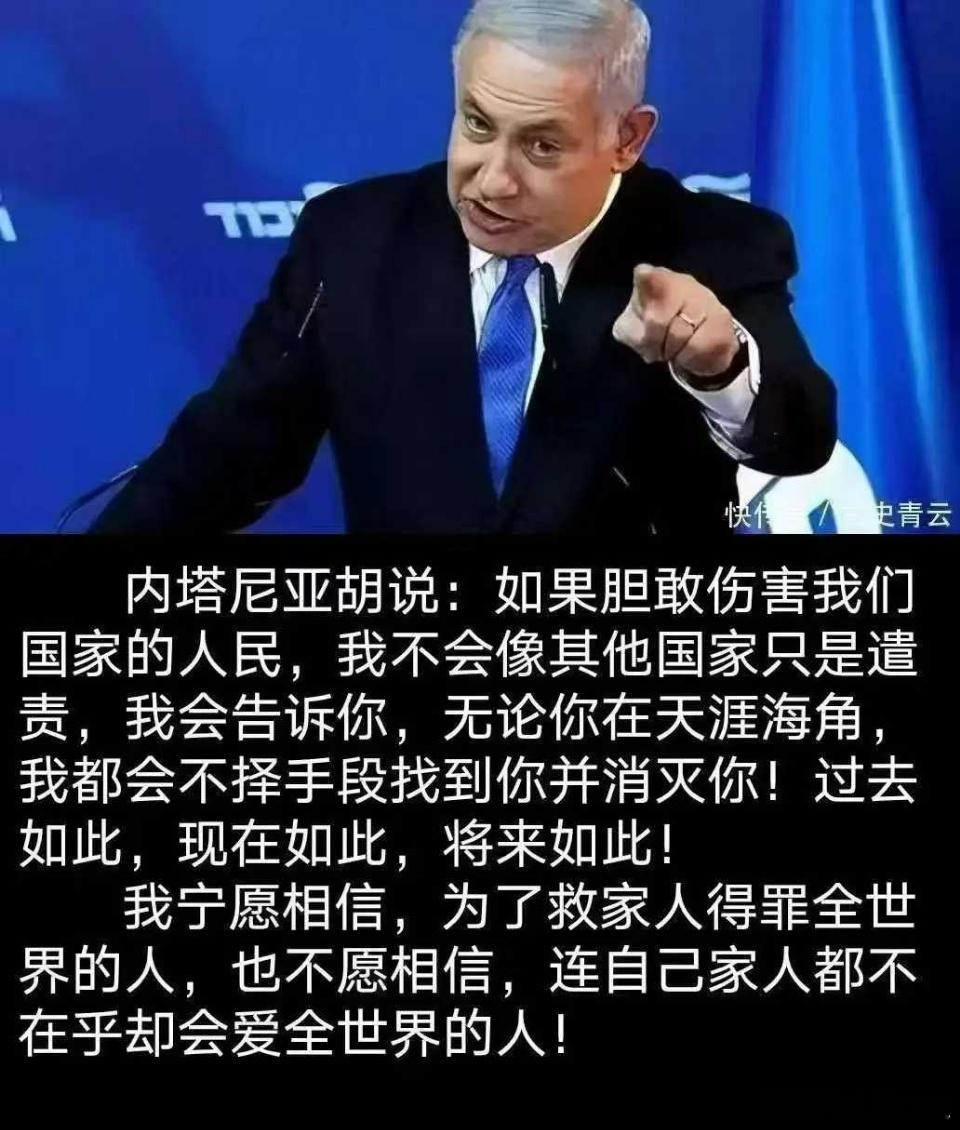 以色列总理内塔尼亚胡：我与特朗普总统通电话时告诉他，如果真主党不停止袭击我们的城