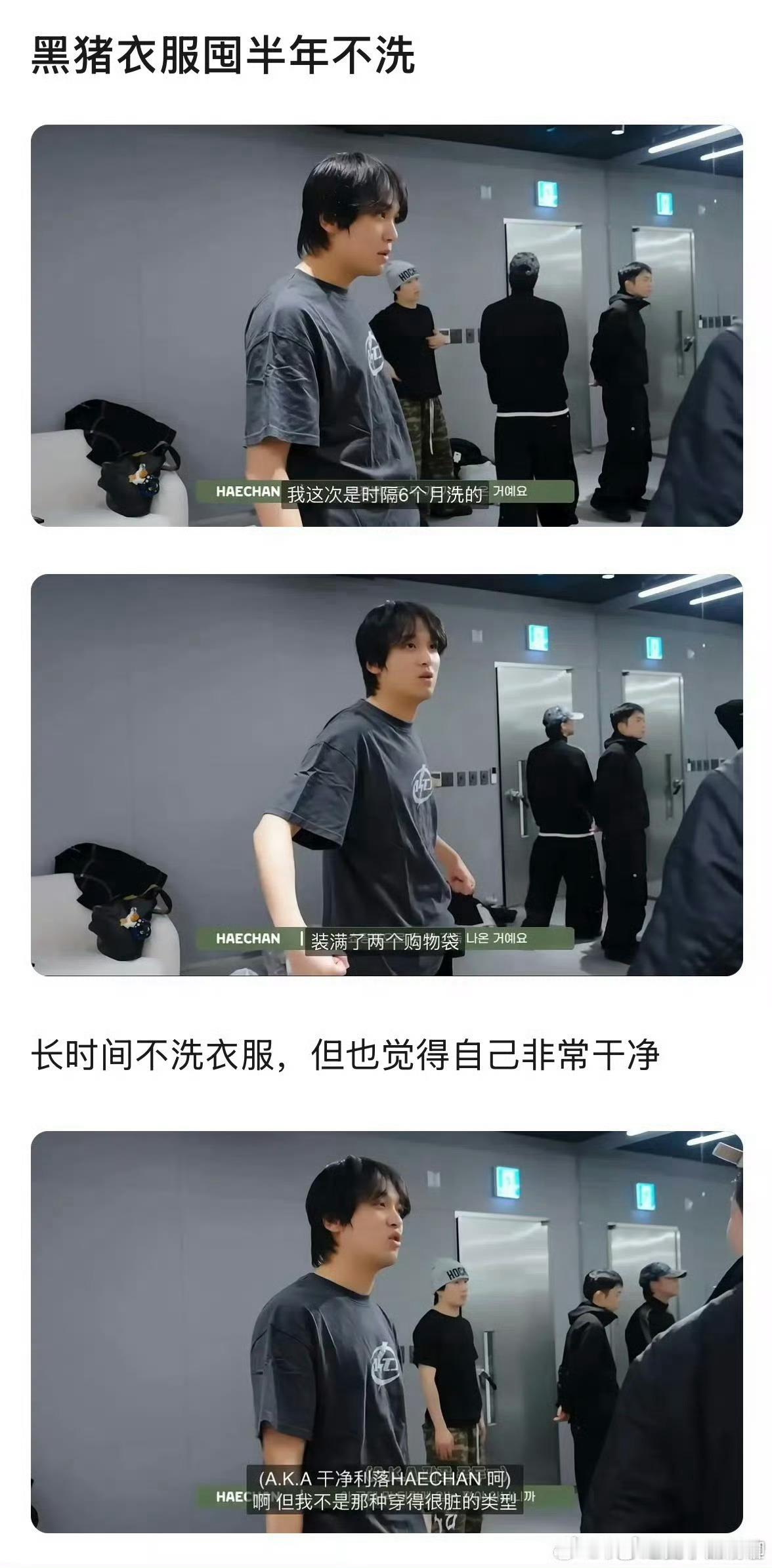 李楷灿衣服囤半年不洗 我的妈呀，太恶心了 