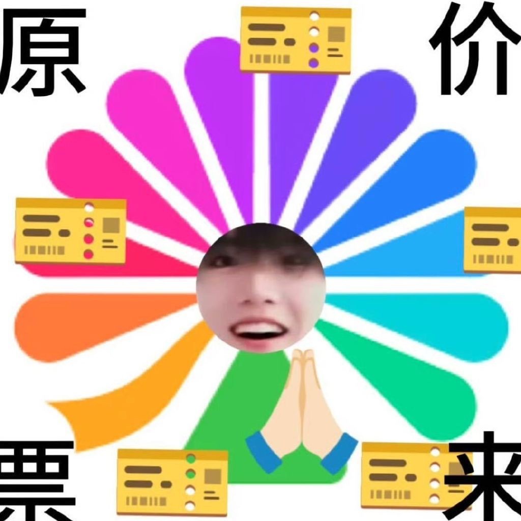 还有一个小时多一点，准备准备‼️‼️密密们都醒了嘛