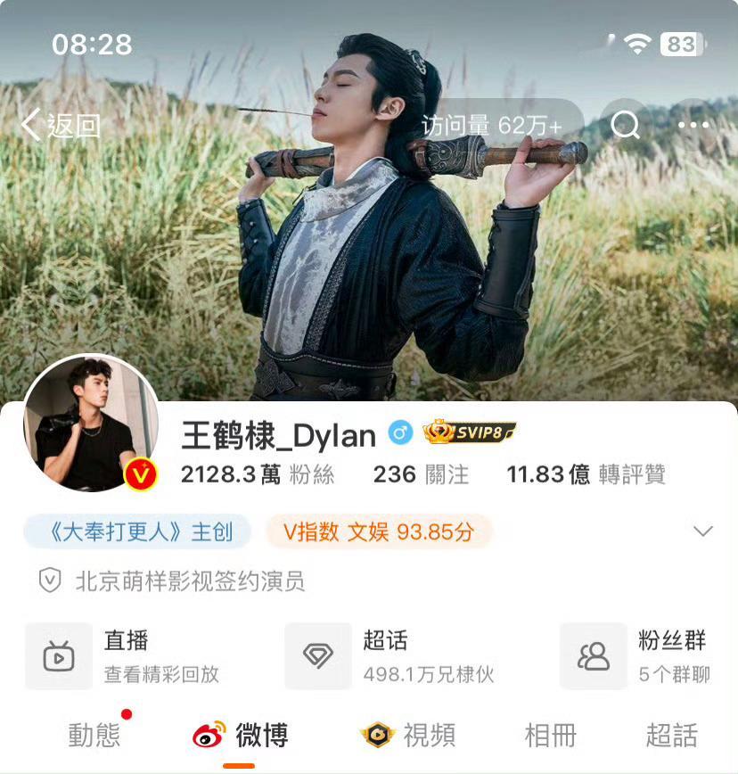 王鹤棣换许七安背景 王鹤棣换许七安背景啦[羞嗒嗒]燥候大奉打更人许七安今日上线[
