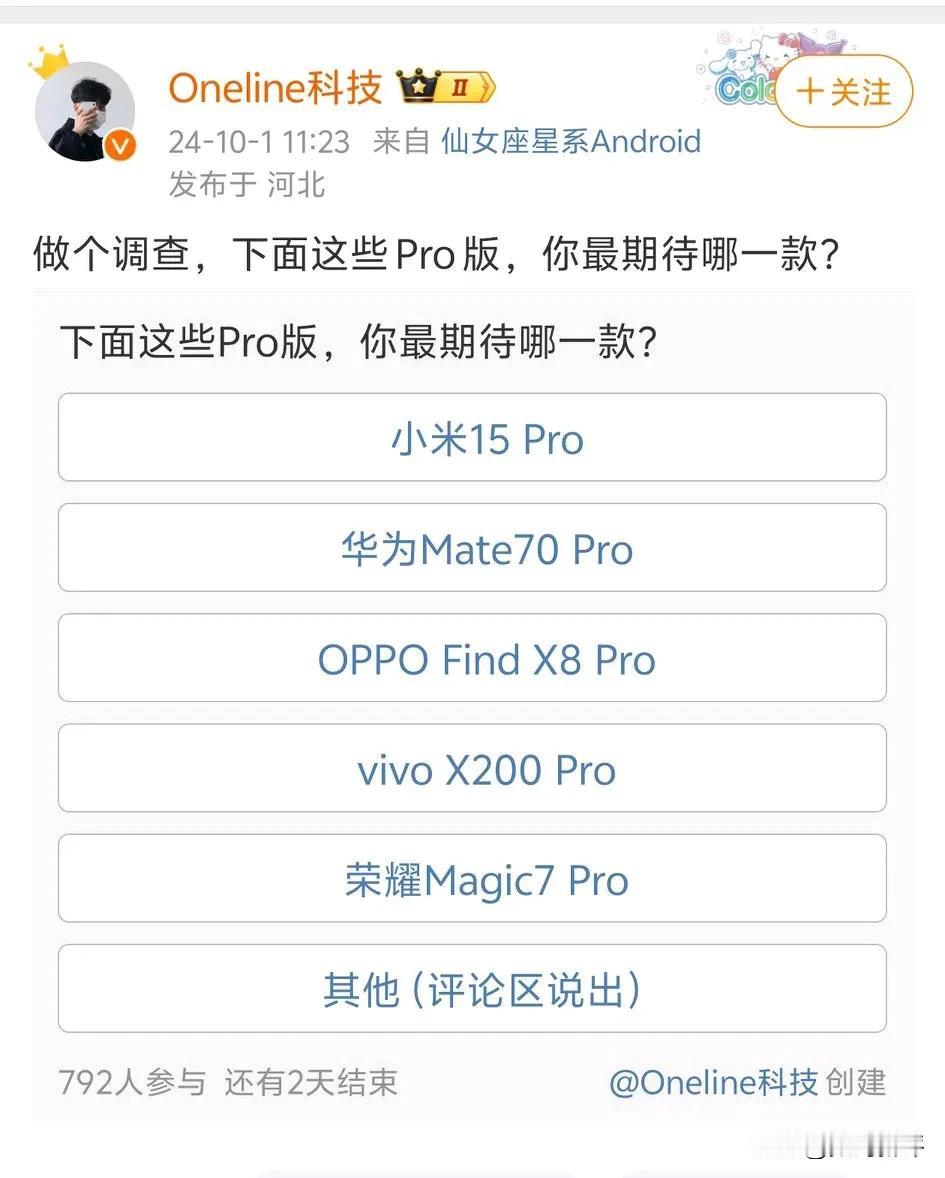 新国产Pro机型[灵光一闪]期待一手小米15Pro还有mate70Pro

虽然