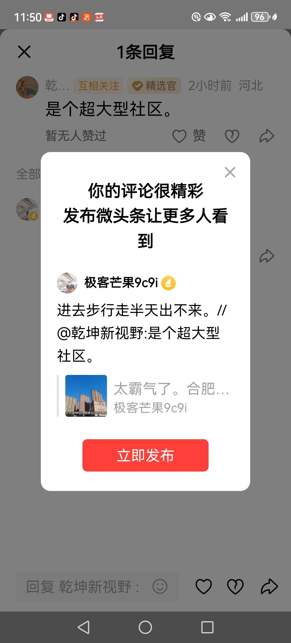 进去步行走半天出不来。//@乾坤新视野:是个超大型社区。