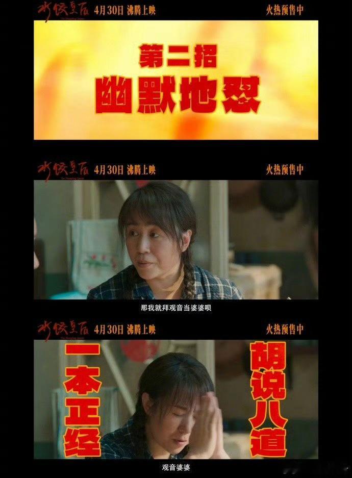 水饺皇后领跑劳动节票房 水饺皇后演技炸裂，电影超燃！每个演员都演活了角色，满满正