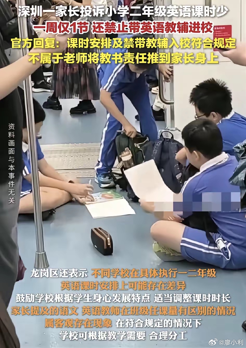 家长投诉二年级英语课少1周仅1节再这样搞下去，教育局也一筹莫展，不排除某一天教育