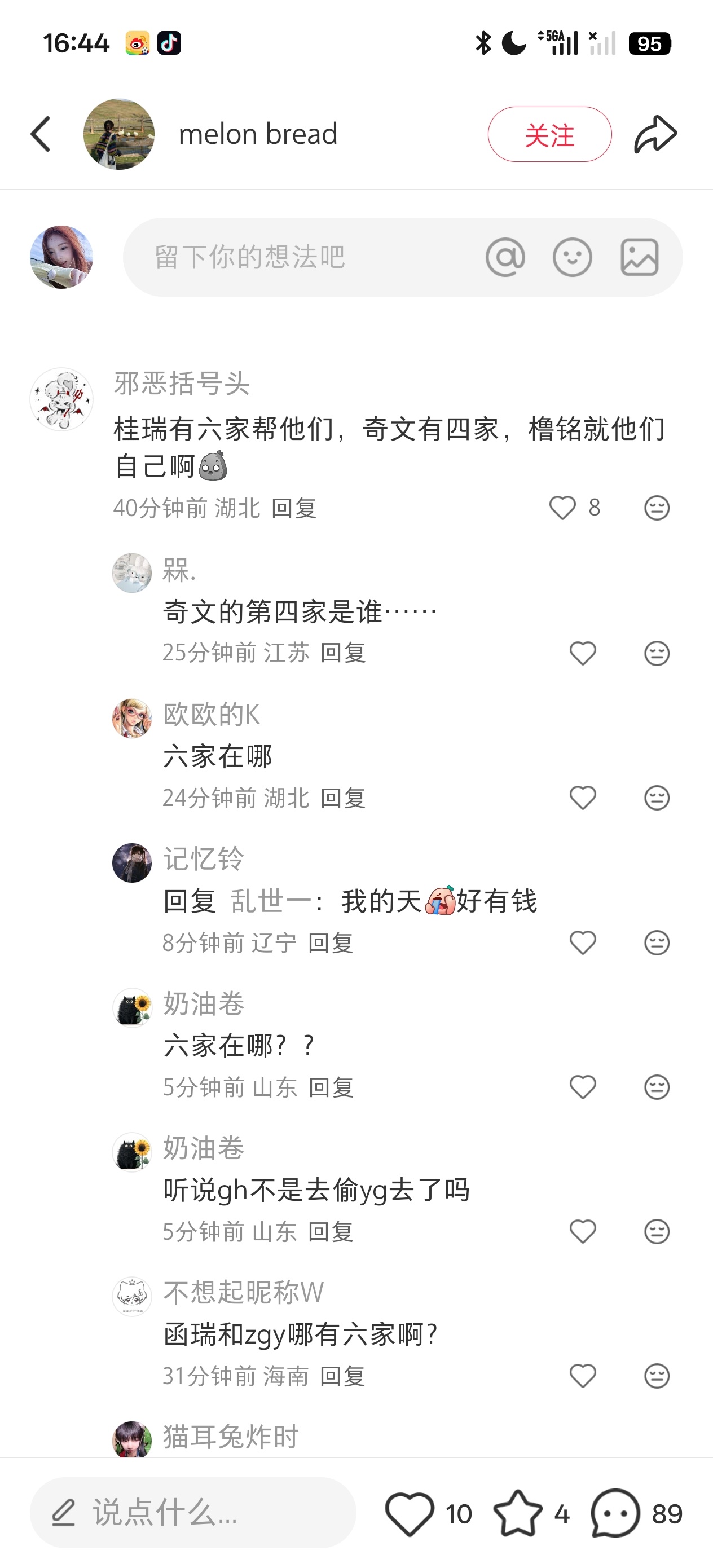 我投不过挽尊blackpink：桂瑞有六家帮他们，奇文有四家，橹铭就他们自己啊 