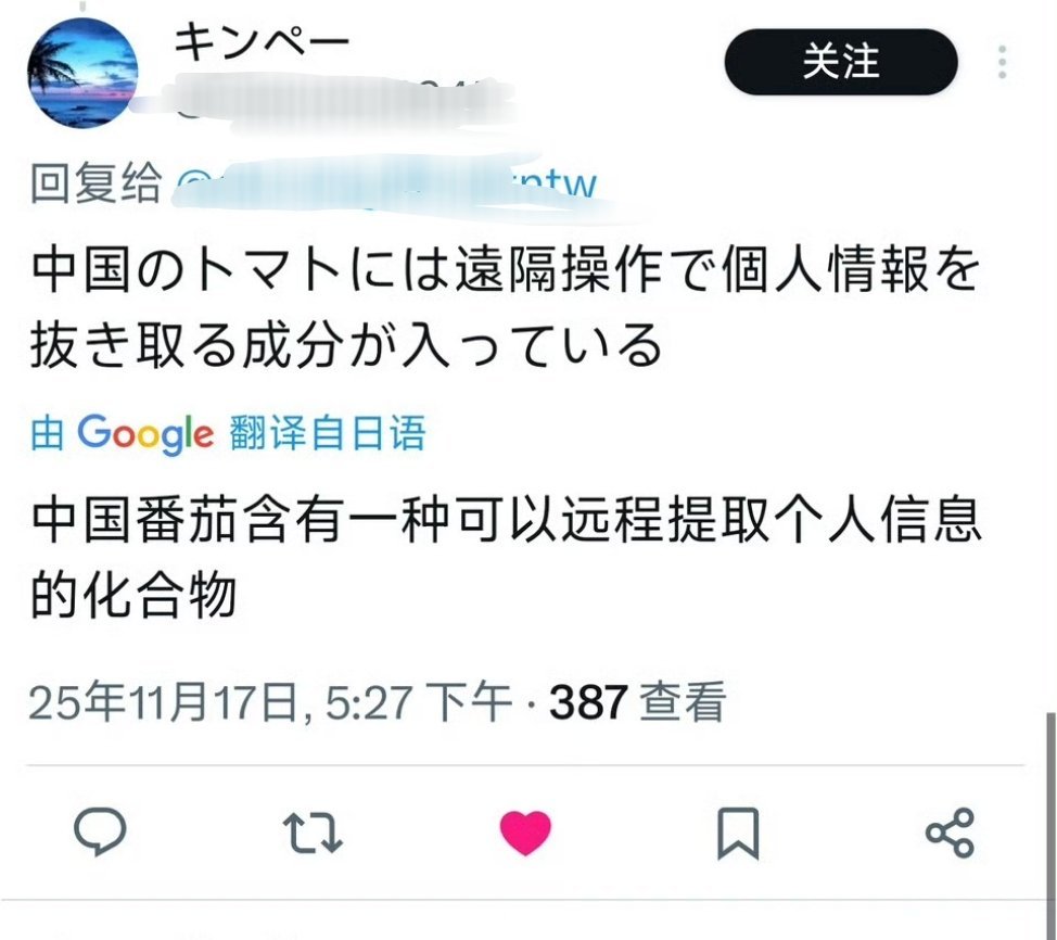 是真的，我就是番茄超人。海外新鲜事