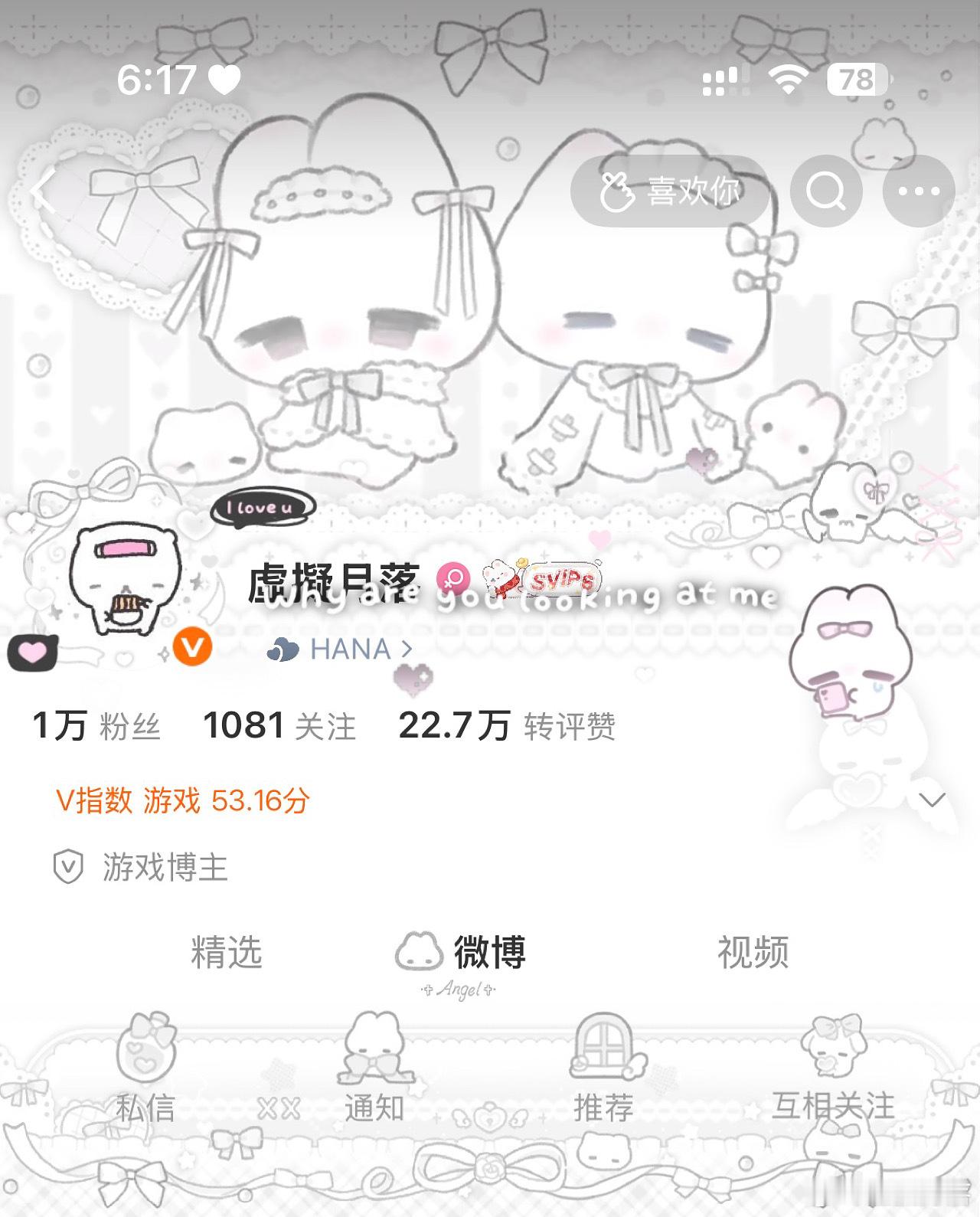 变成一个白色的团子🤲🏻 ​  ​​​