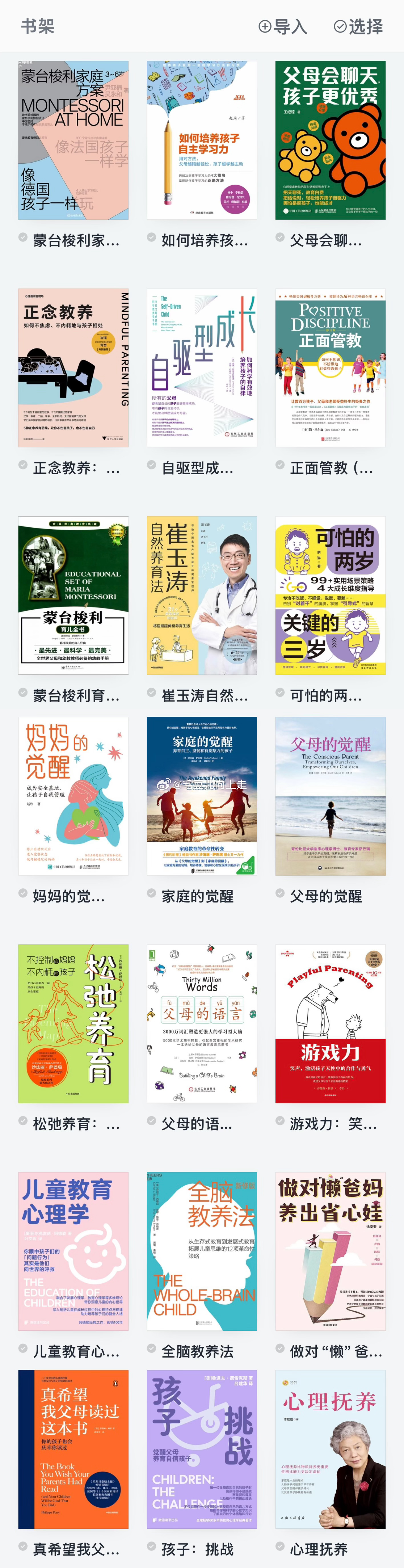 以前，育儿是未知的焦虑，和还不完的债现在，育儿是有序的成长和看得见的爱。感恩生在