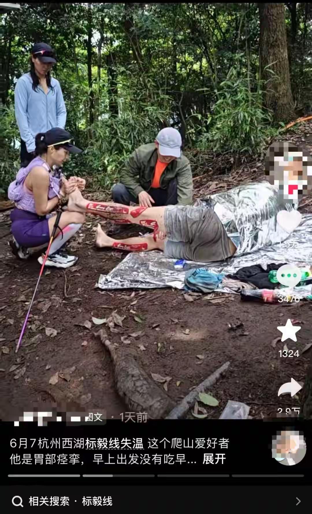 近日，一位徒步爱好者李先生在西湖标毅线徒步时失温的消息在网上引发讨论。网上的说法