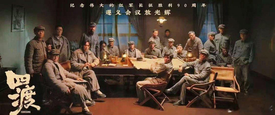 四渡定档 谁能拒绝四渡这样的历史战争大片，定档6月26日太惊喜，以光影重现经典战