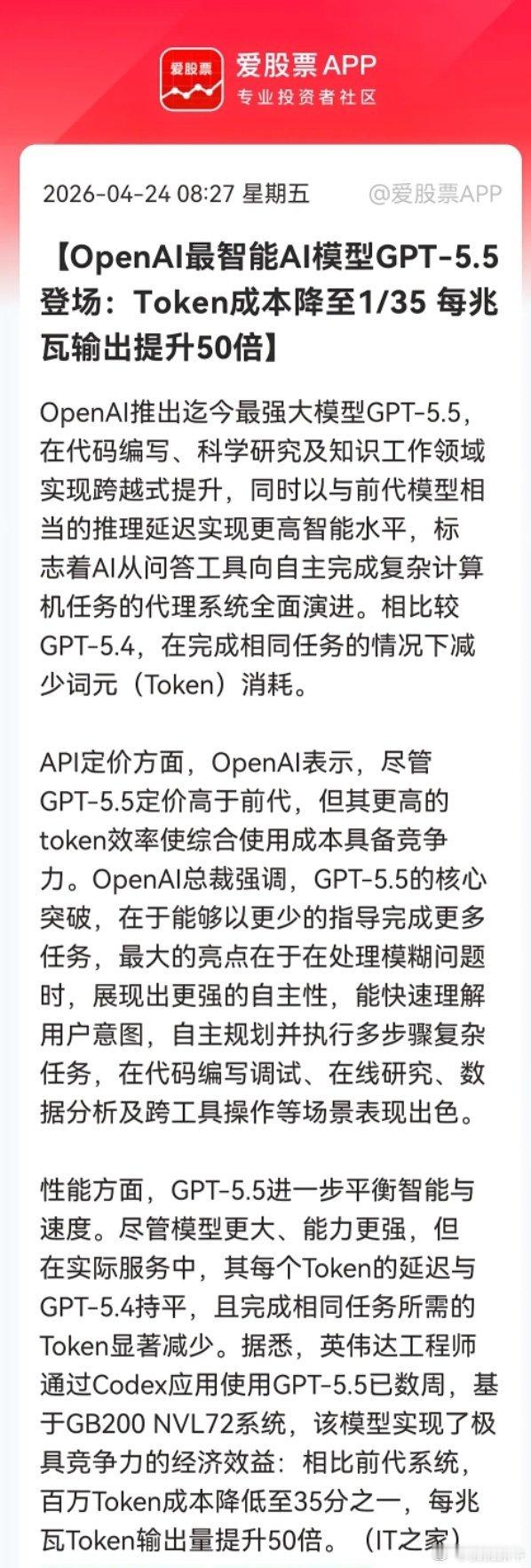 OpenAI放大招，算力迎来大利空，AI应用要起飞吗？消息上，OpenAI推出迄