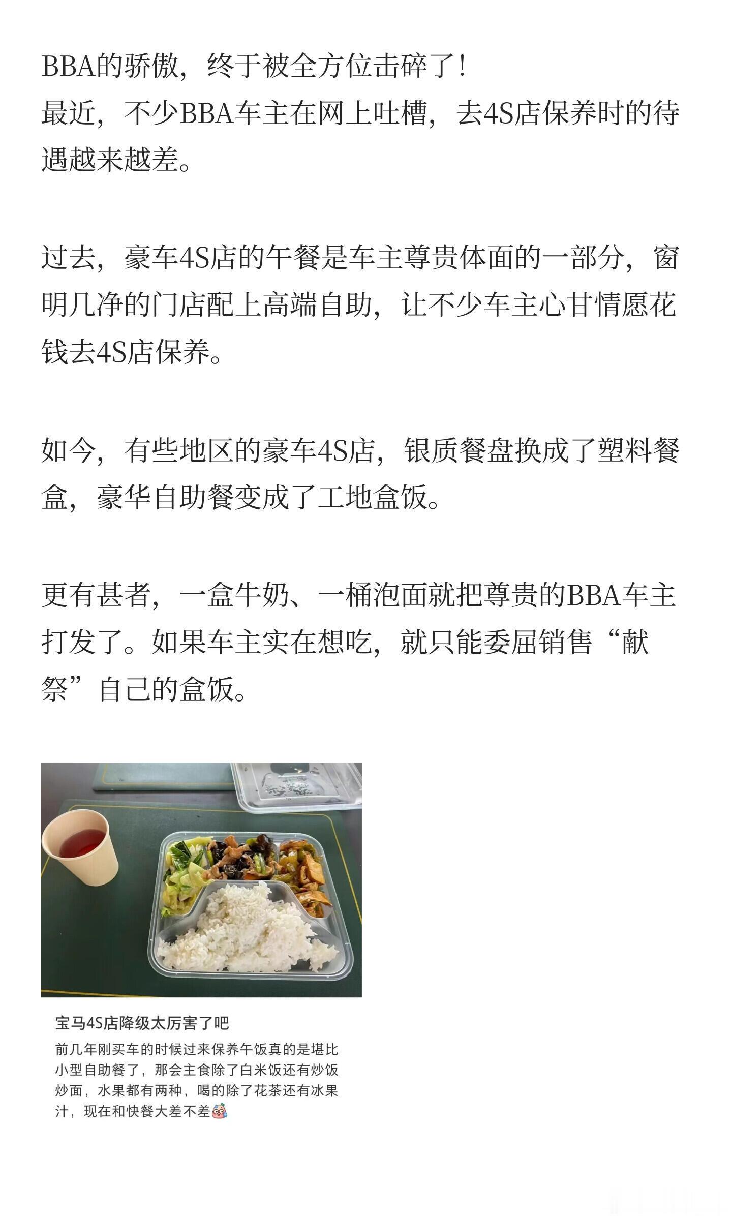 门店和消费者其实都还在，只不过都换了地方当德系豪华不再成为「身份认同」的硬通货国