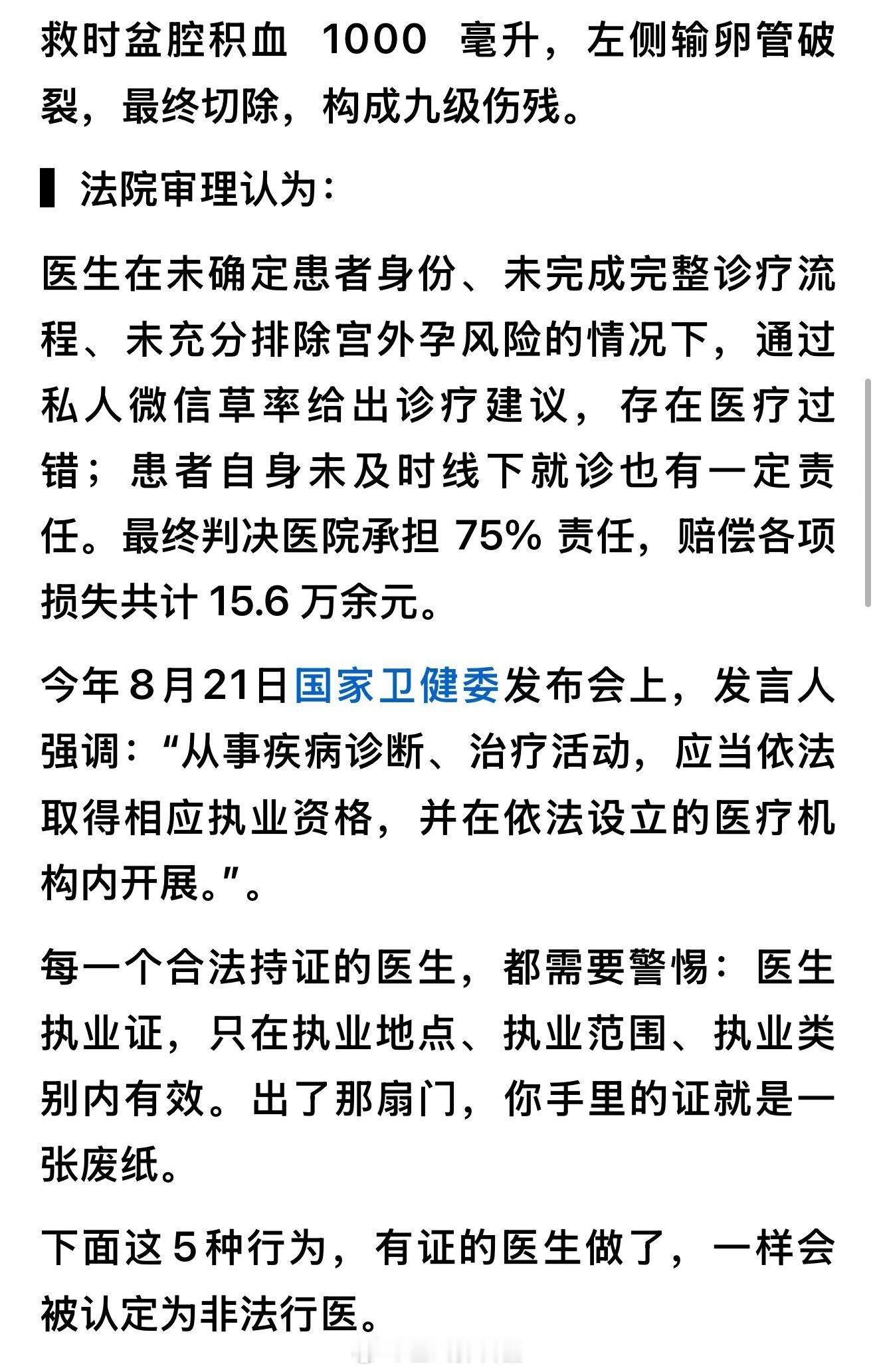 朋友传的[笑cry][笑cry][笑cry]同志们，咱们就聊风花雪月吧，别问诊了