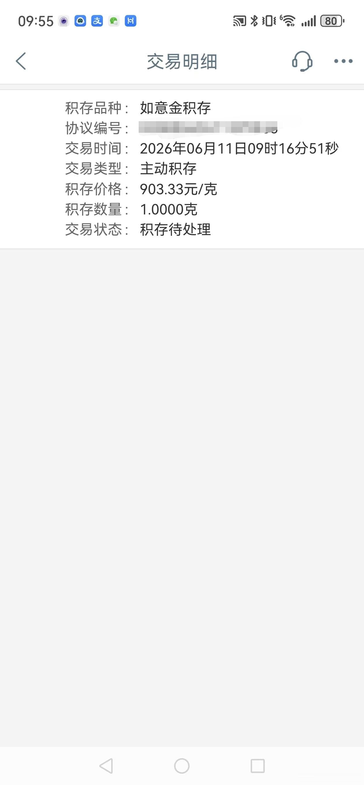 金价早上打算用一克大法拉低均价，也不知买上没有