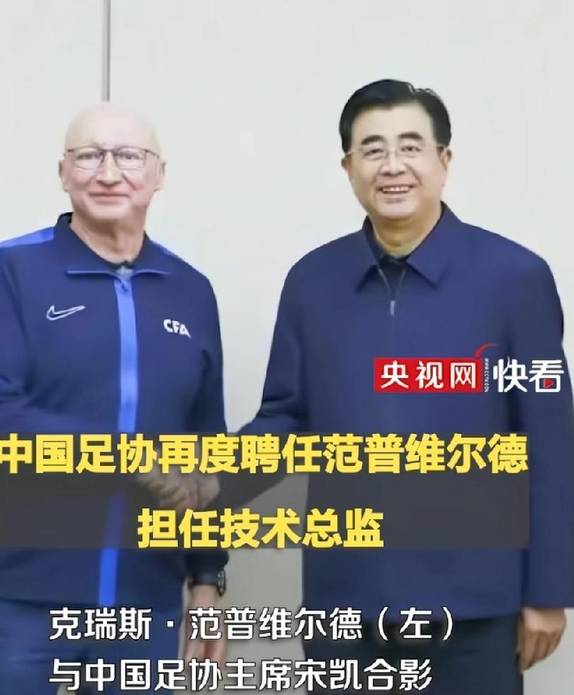 足协宋主席，这次有点让人看不懂，国足U23征战亚洲杯，从小组赛到即将决赛快踢完了