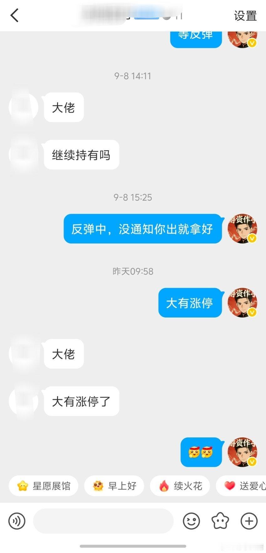 坚持就是胜利[努力]大有两天两板，太给力了[给力][给力]A股折叠屏概念股 ​​