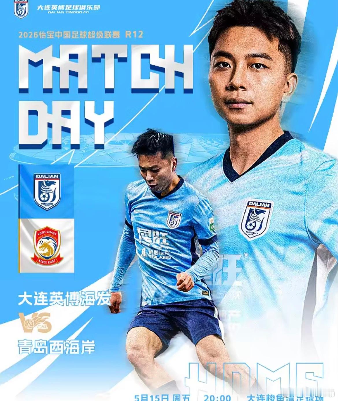 中超 中超前瞻:英博盼终结连败颓势，西海岸能否斩获客场首胜？5月15日20时，2