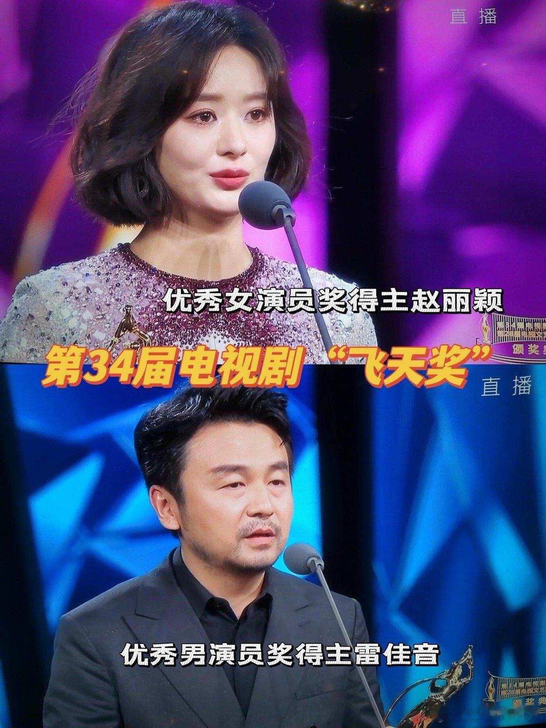 #赵丽颖雷佳音没睡醒就要开会#虽然但是，这个“没睡醒”对演员有点不尊重……哪里看