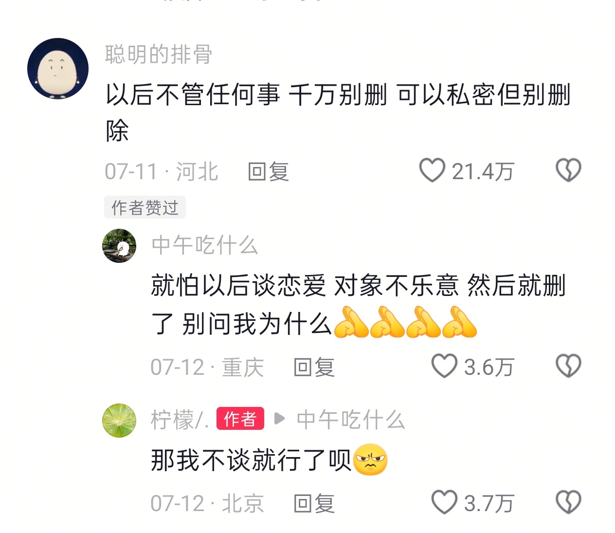 “为了你，我和很多人合了影” 