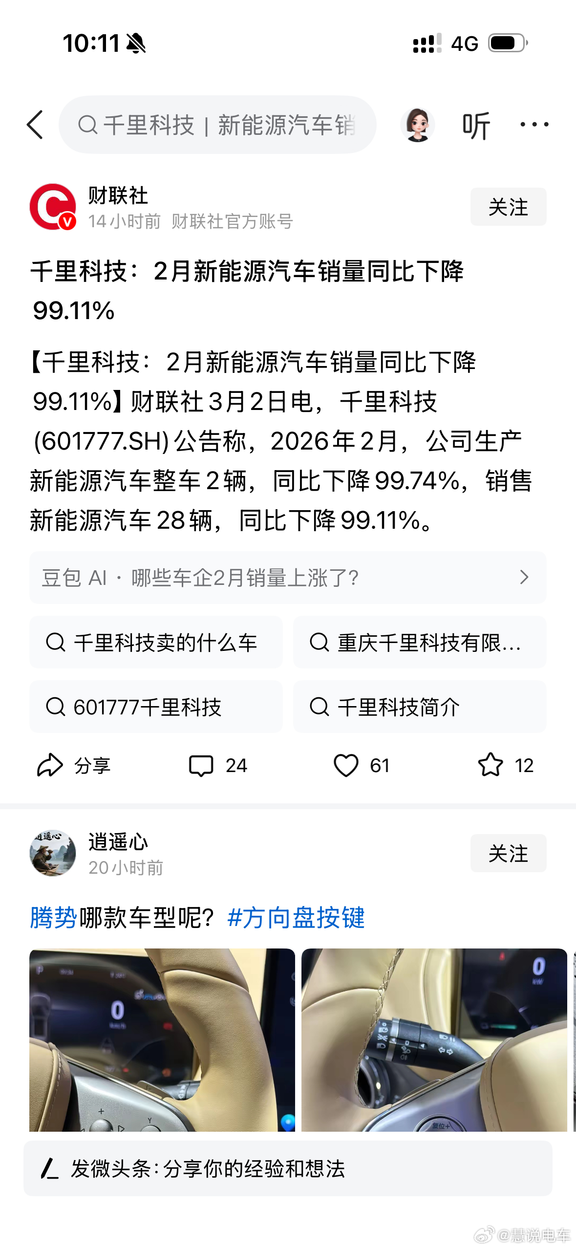 这还好意思发出来。汽车资讯汽车资讯