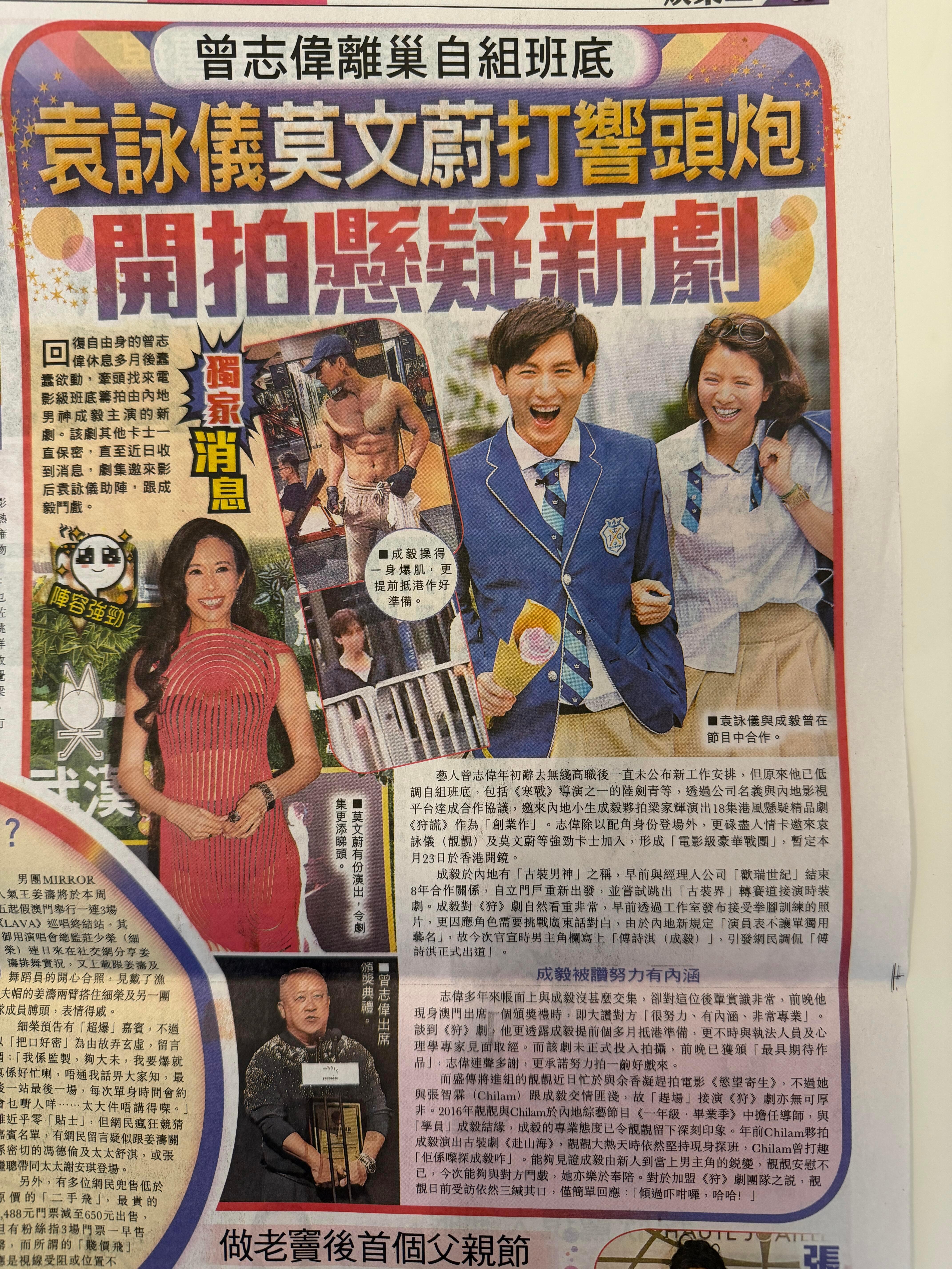 港味儿挠一下这不就上来了～期待期待傅诗淇（成毅）《狩谎》～ 