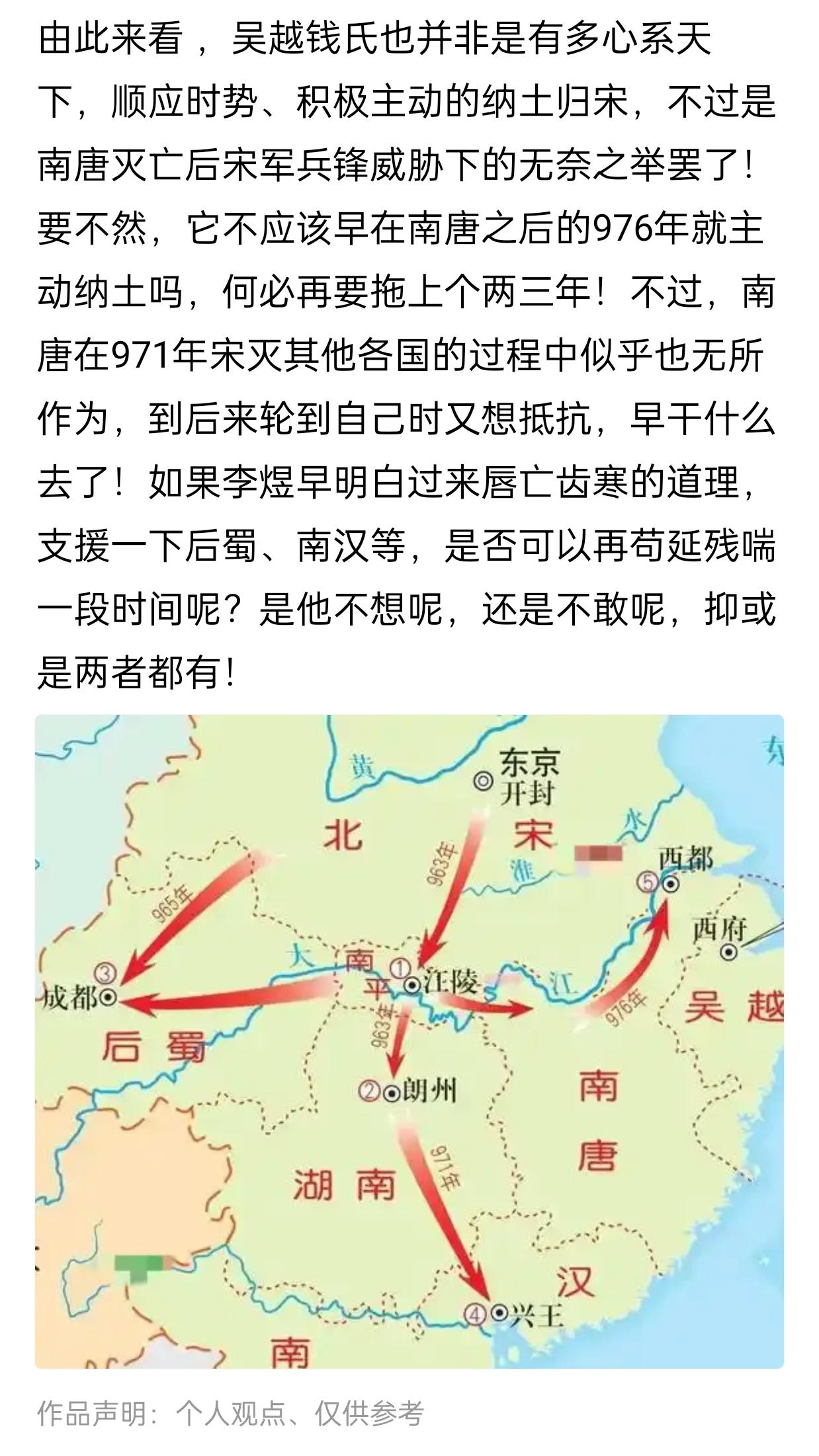 昨天又写了一篇关于五代十国时期的小作文发出去了，还不到24小时，数据流量相对来说
