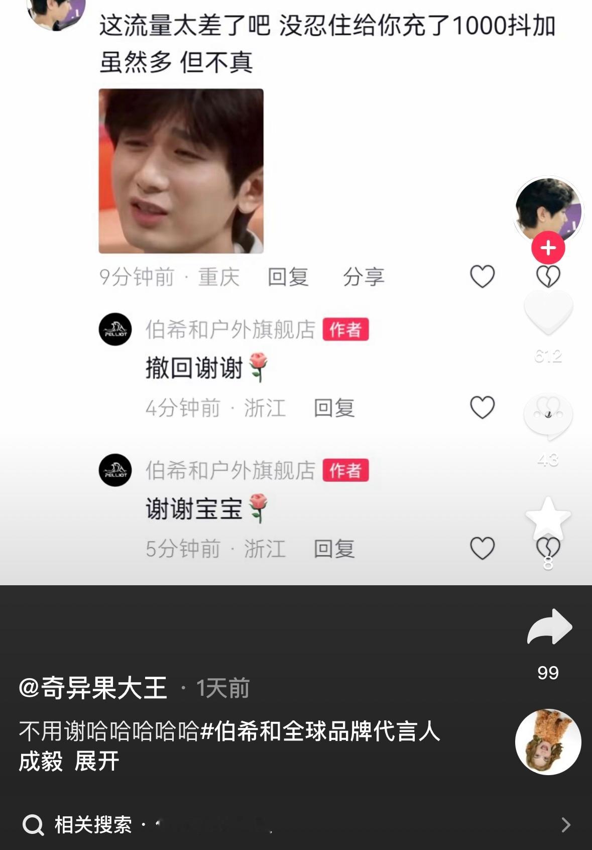 给我笑炸裂了哈哈哈哈哈哈哈哈哈哈哈哈 ​​​