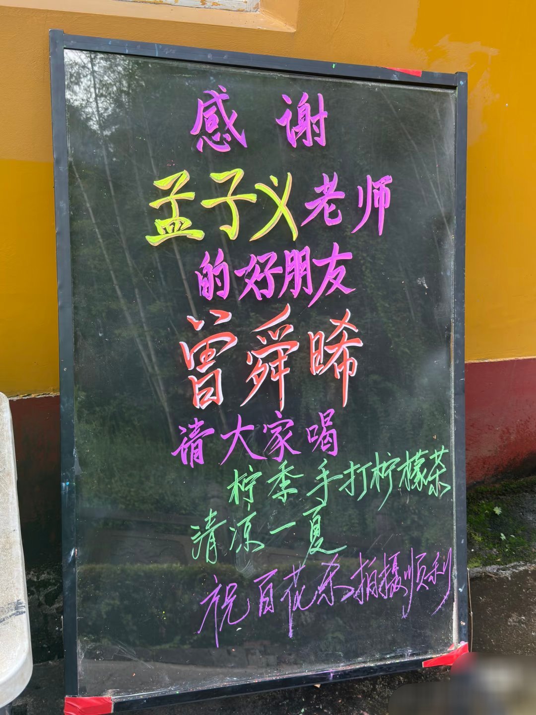 曾舜晞请孟子义《百花杀》剧组喝饮料！两人互相请客、互相加油打气，相识于微末的友谊